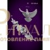 Памятники с барельефами из литьевого мрамора — ritualum.ru
