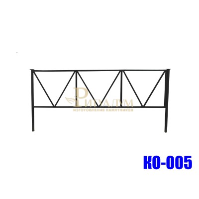 Оградка 005 — ritualum.ru