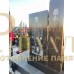 Элитный памятник №111 — ritualum.ru